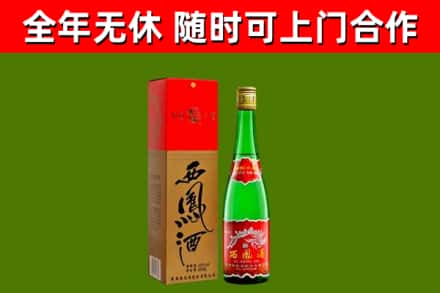 商丘回收西凤酒